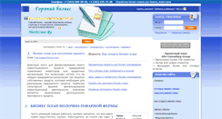 Desktop Screenshot of hotbiznes.ru
